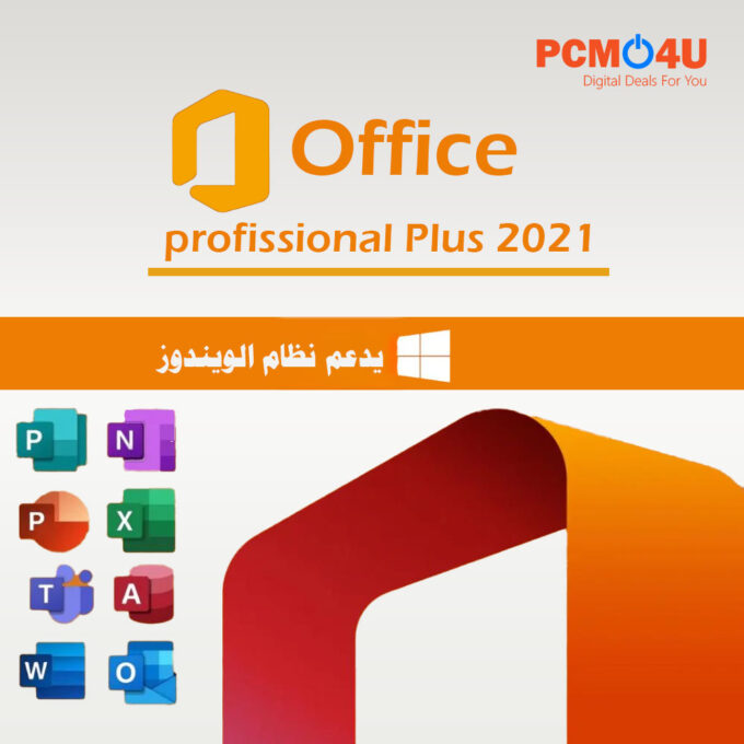 اوفيس برو بلس 2021