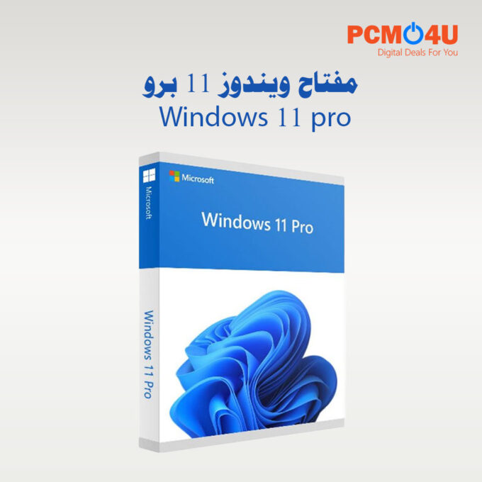 Windows 11 Pro Product Key | مفتاح ويندوز 11 برو